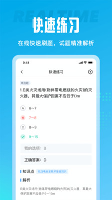 电工考试聚题库