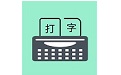 只語(yǔ)打字訓(xùn)練電腦版段首LOGO