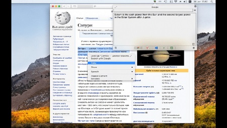 MyDictionary Mac