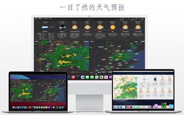 中国天气Mac截图