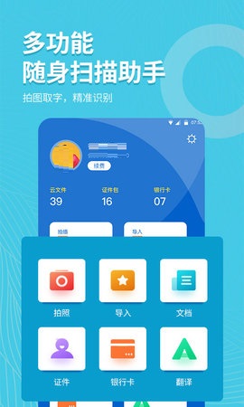 拍照取字大师