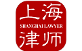 上海律师