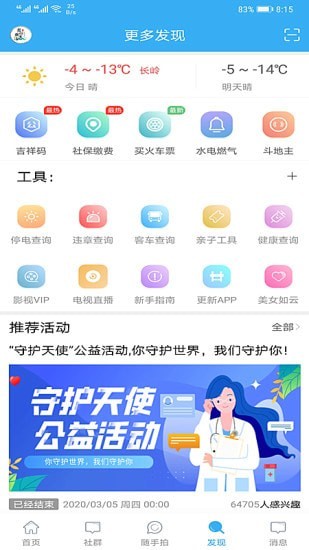  Screenshot of Palm Changling