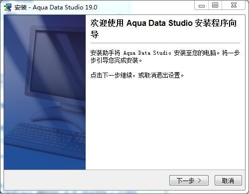 Aqua Data Studio截图
