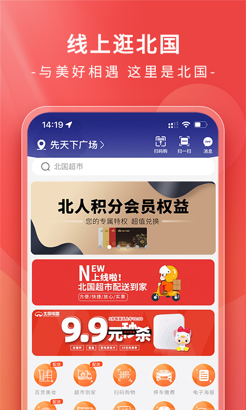 掌尚北国