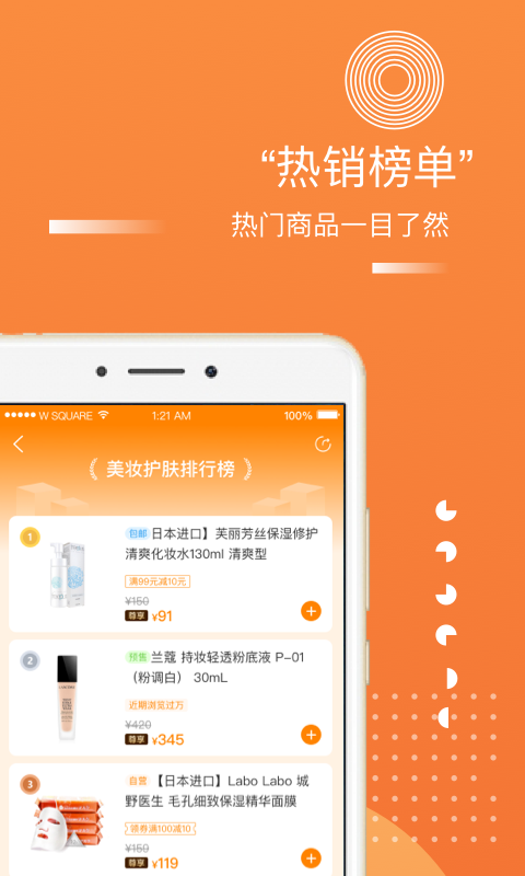 集享甄会选商城
