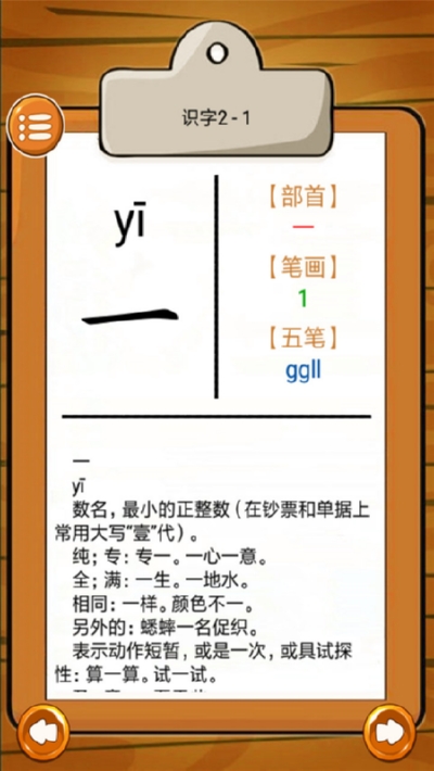 小学语文生字表电脑版