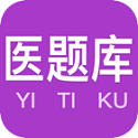 醫(yī)題庫執(zhí)業(yè)藥師電腦版