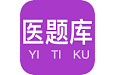 醫(yī)題庫執(zhí)業(yè)藥師電腦版段首LOGO