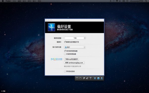 snip滚动截屏Mac