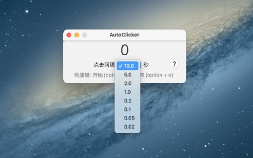 Auto Clicker Assistant Mac