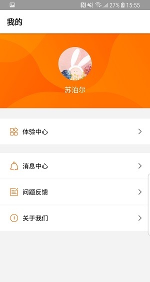 苏泊尔智慧家