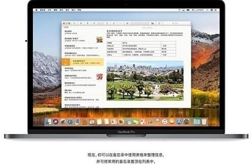 OS 10.13正式版Mac