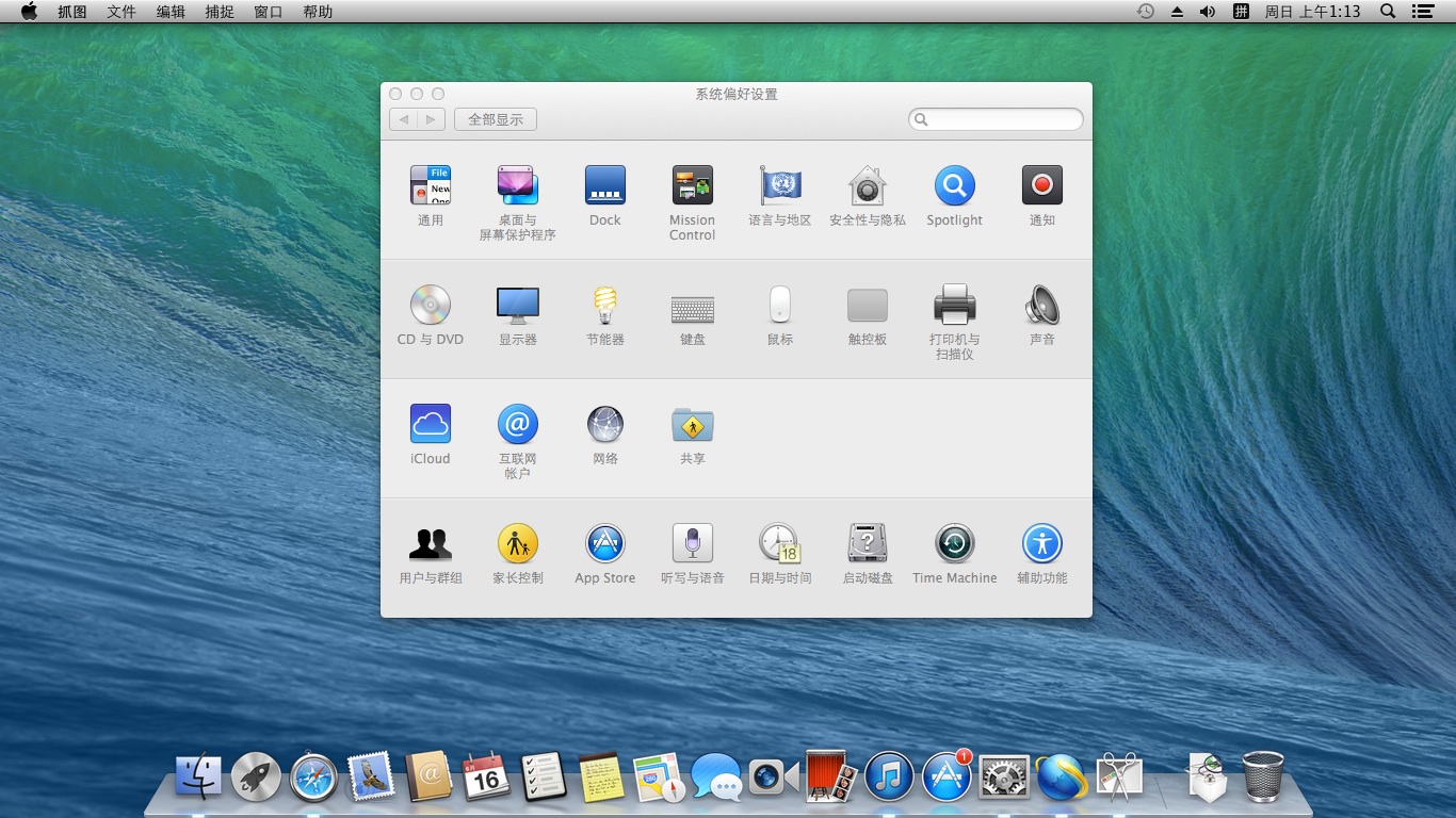 Mac OS X Mavericks Mac截图