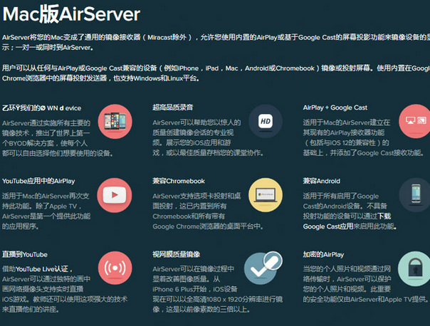 AirServer 7 Mac截图