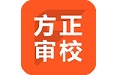 方正审校段首LOGO