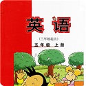 新标准小学英语五年级上册点读版电脑版