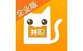 兼职猫企业版