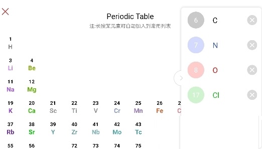 KingDraw化学结构式编辑器电脑版