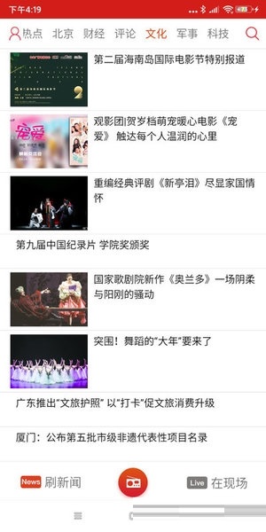 央广网