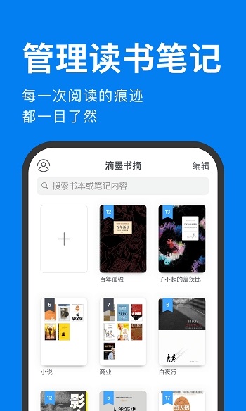 滴墨书摘