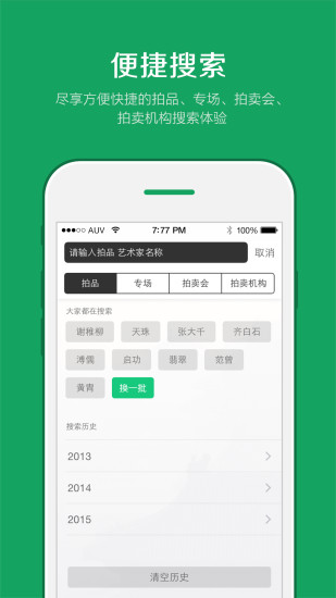 雅昌拍卖图录