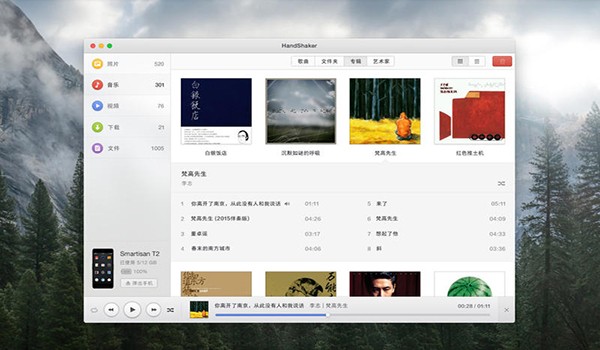 锤子smartfinder for Mac