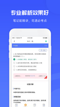 益题库电脑版