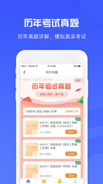 益题库电脑版
