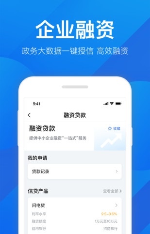 粤商通