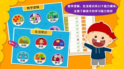 阳阳幼升小强化练习软件电脑版