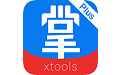 XTools掌中宝Plus