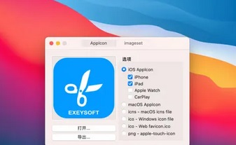 图标生成Mac