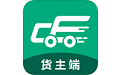 成丰货运货主端