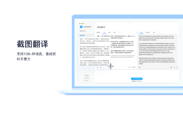 图片转文字Mac