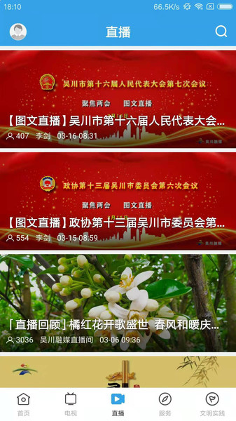 吴川融媒体中心
