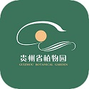 贵州省植物园