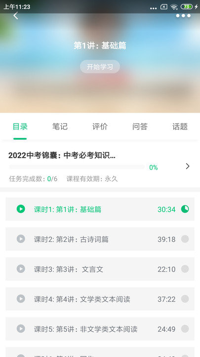 巧夫子网校