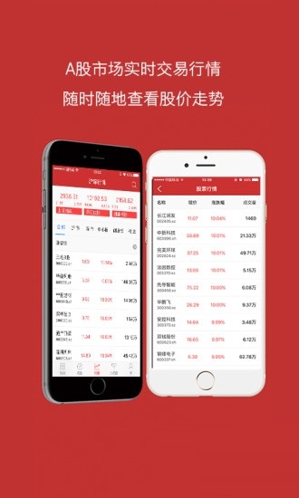 中国财经