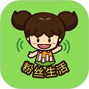 粉丝生活