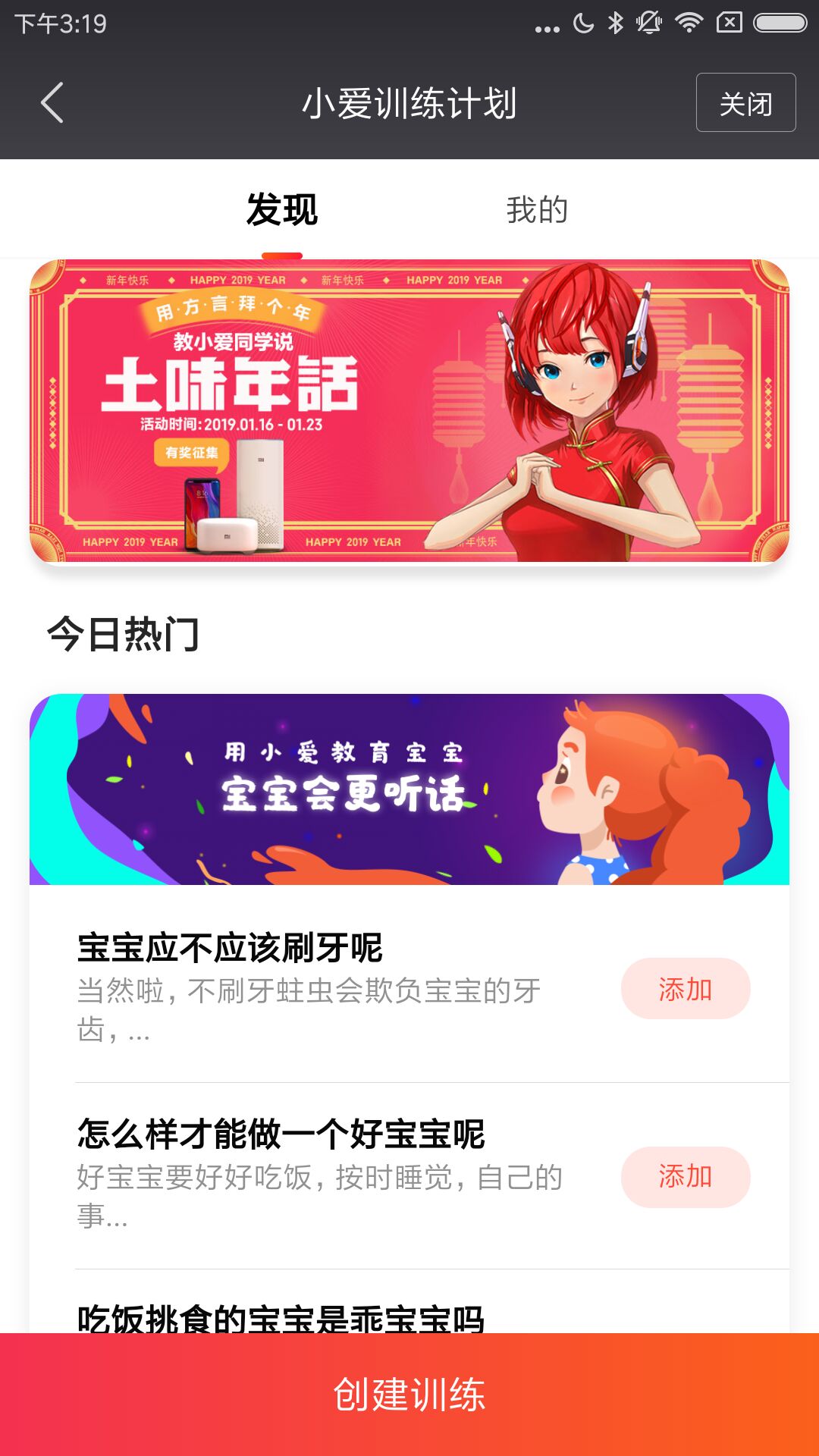 小爱音箱截图