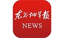 东方烟草报段首LOGO