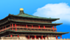 西安<font color='red'>环境</font>