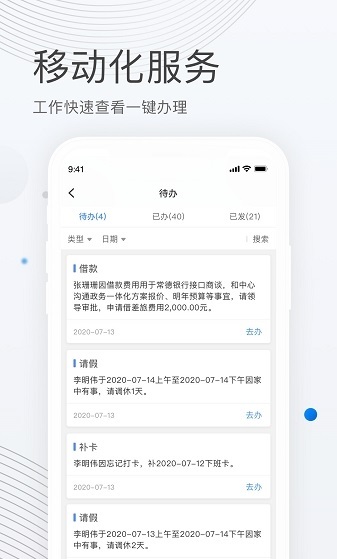 贝贝管理