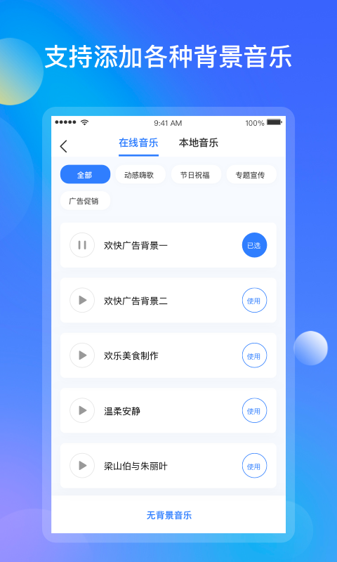 知意配音