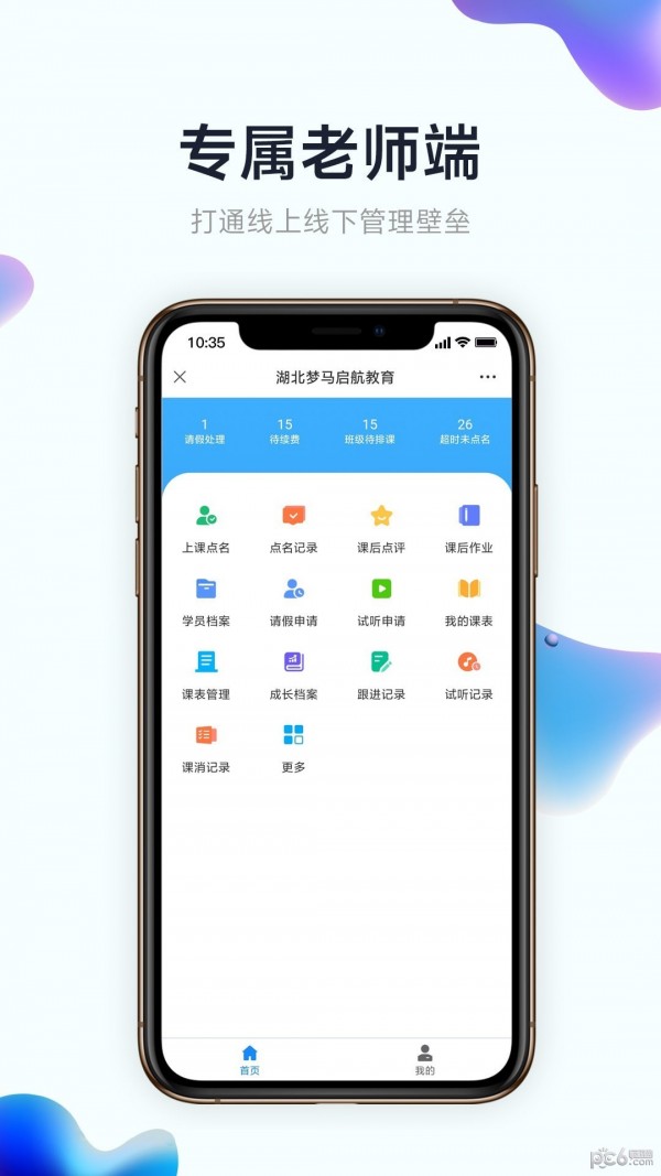 小禾帮人脸考勤