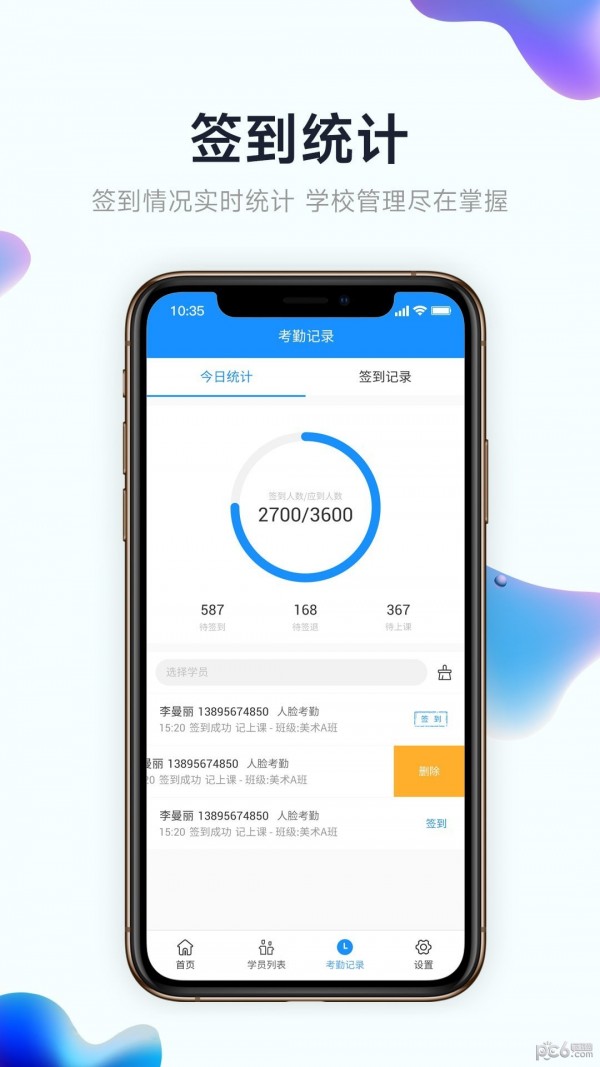 小禾帮人脸考勤