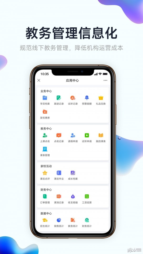 小禾帮人脸考勤