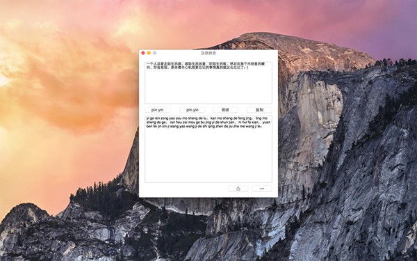 汉语拼音Mac