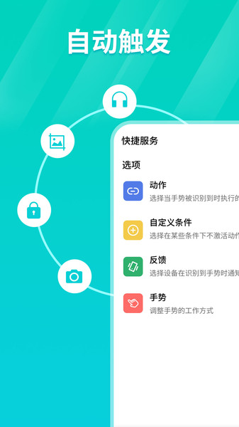 TapTap连点器
